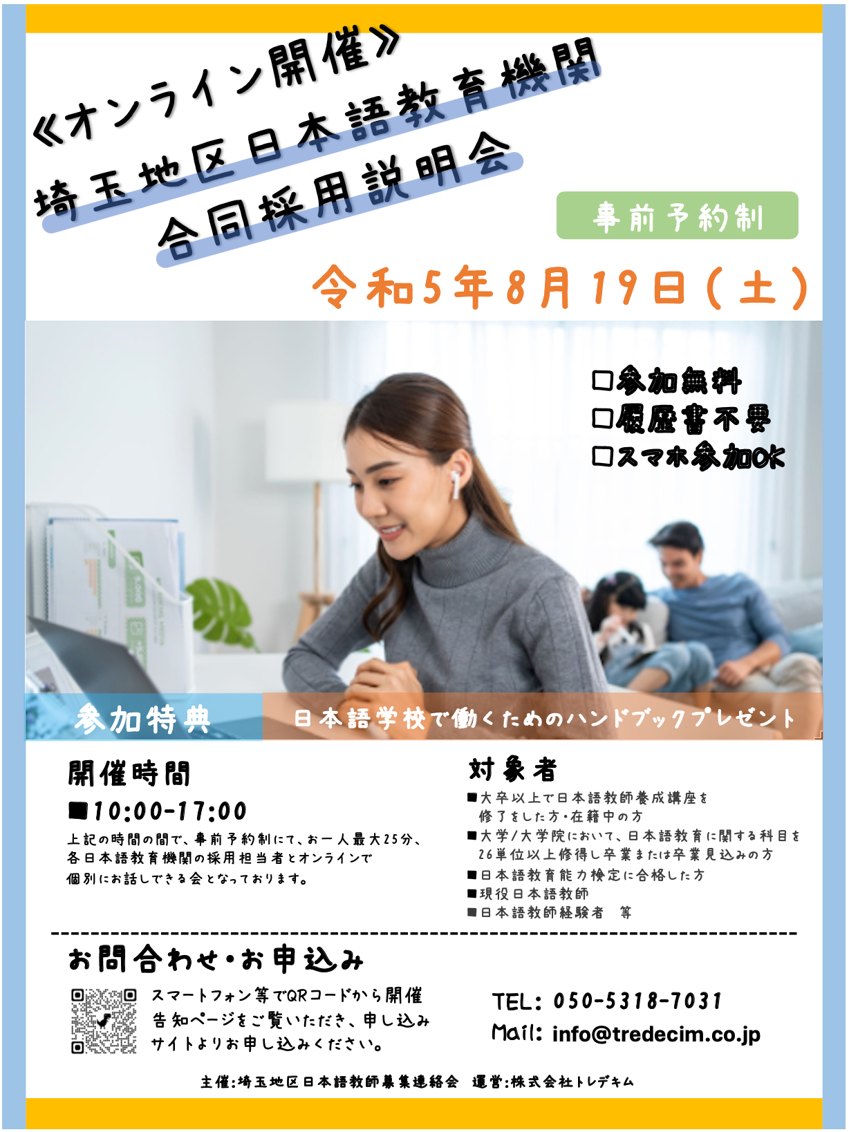 Short-term Spoken Chinese | Chinese Books | Learn Chinese